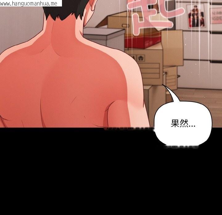 韩国漫画幸福来得太突然韩漫_幸福来得太突然-第34话在线免费阅读-韩国漫画-第65张图片