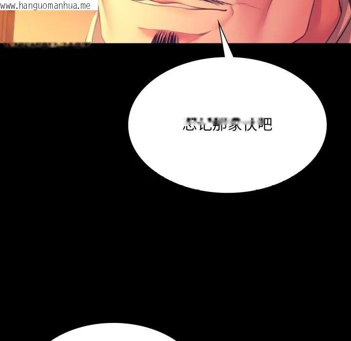 韩国漫画小姐韩漫_小姐-第80话在线免费阅读-韩国漫画-第33张图片