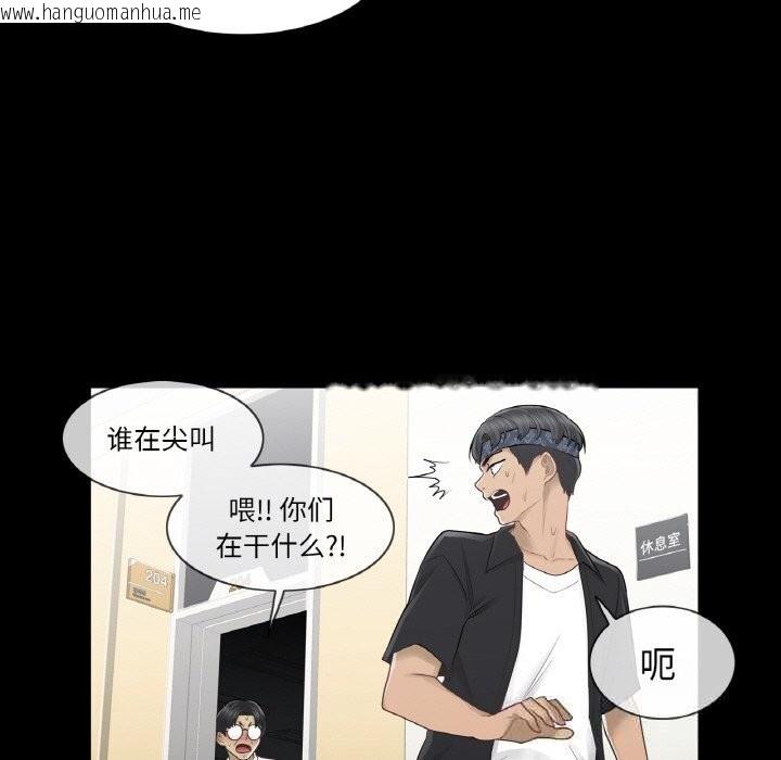 韩国漫画轻触!-解除封印韩漫_轻触!-解除封印-第20话在线免费阅读-韩国漫画-第53张图片
