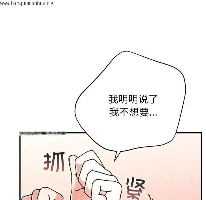 韩国漫画婚姻束缚韩漫_婚姻束缚-第43话在线免费阅读-韩国漫画-第10张图片