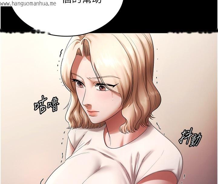 韩国漫画老板娘的诱惑韩漫_老板娘的诱惑-第63话-表露无遗的丑陋天性在线免费阅读-韩国漫画-第130张图片