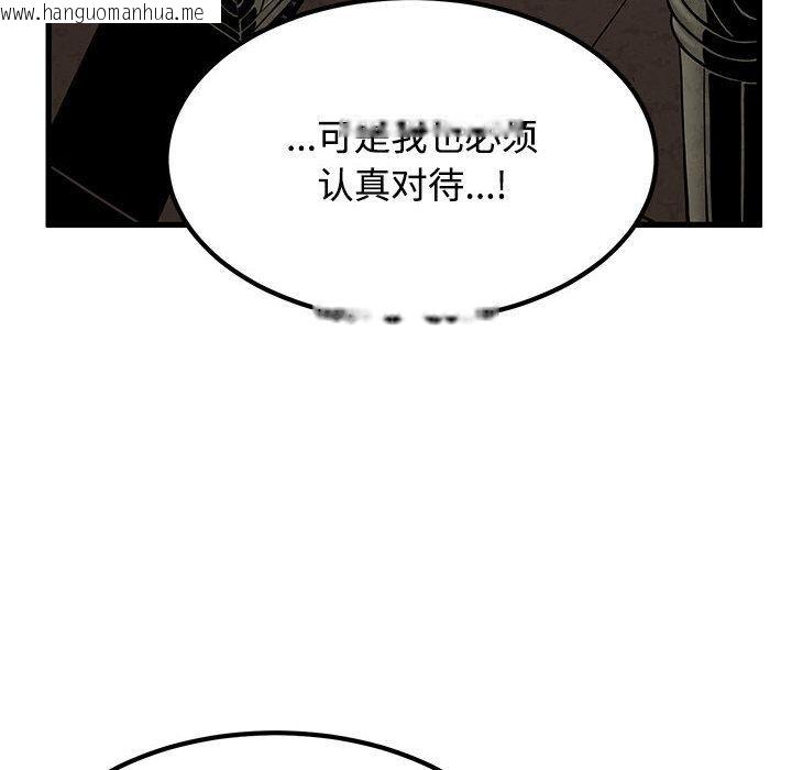 韩国漫画发小碰不得/强制催眠韩漫_发小碰不得/强制催眠-第78话在线免费阅读-韩国漫画-第32张图片