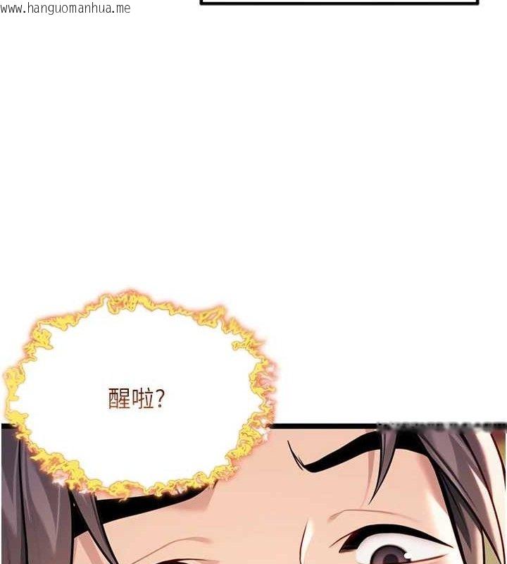 韩国漫画命运:贞洁欲女韩漫_命运:贞洁欲女-第50话-「阳」耗殆尽现真身!在线免费阅读-韩国漫画-第111张图片