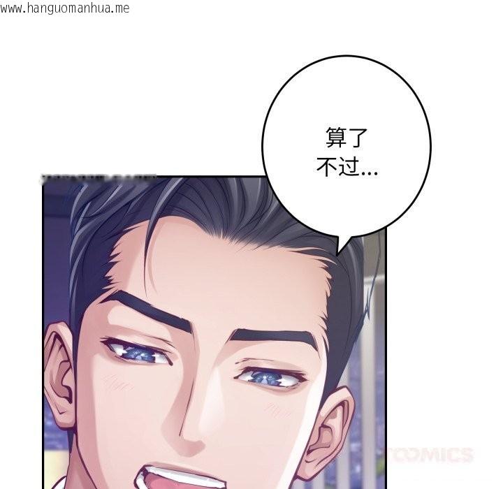 韩国漫画极乐之神韩漫_极乐之神-第54话在线免费阅读-韩国漫画-第16张图片