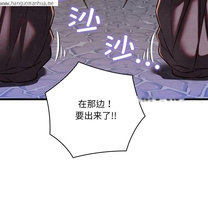 韩国漫画亲密宝鉴韩漫_亲密宝鉴-第31话在线免费阅读-韩国漫画-第128张图片
