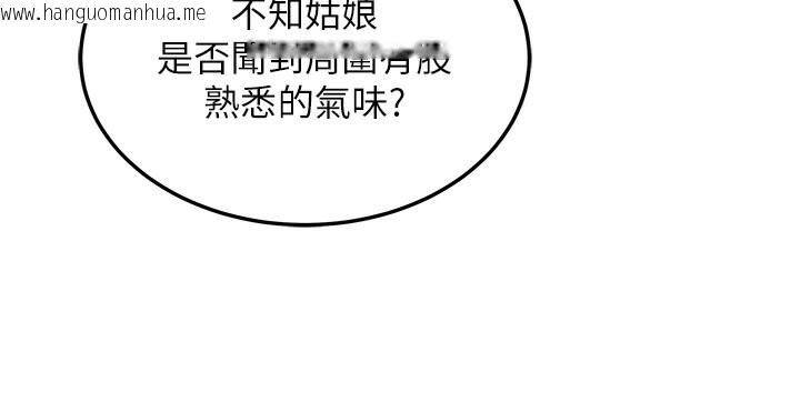 韩国漫画命运:贞洁欲女韩漫_命运:贞洁欲女-第51话-共谱汁鲜缱绻栗花情在线免费阅读-韩国漫画-第119张图片
