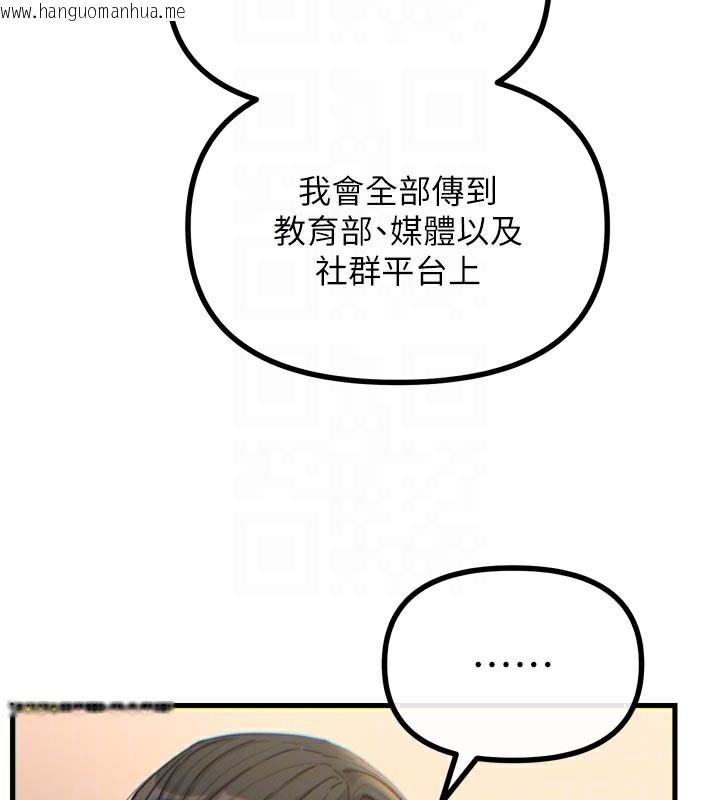 韩国漫画恶次人生韩漫_恶次人生-第35话-成熟的蜜桃在线免费阅读-韩国漫画-第101张图片