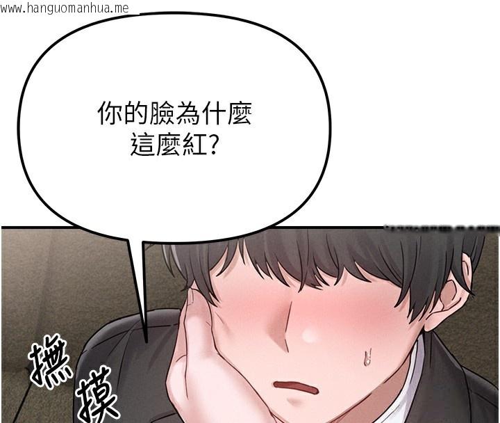 韩国漫画男人配额制韩漫_男人配额制-第4话-SSR级男工读生在线免费阅读-韩国漫画-第165张图片