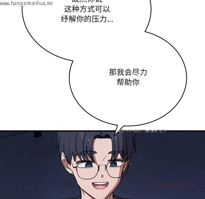 韩国漫画当狗不丢人韩漫_当狗不丢人-第17话在线免费阅读-韩国漫画-第129张图片