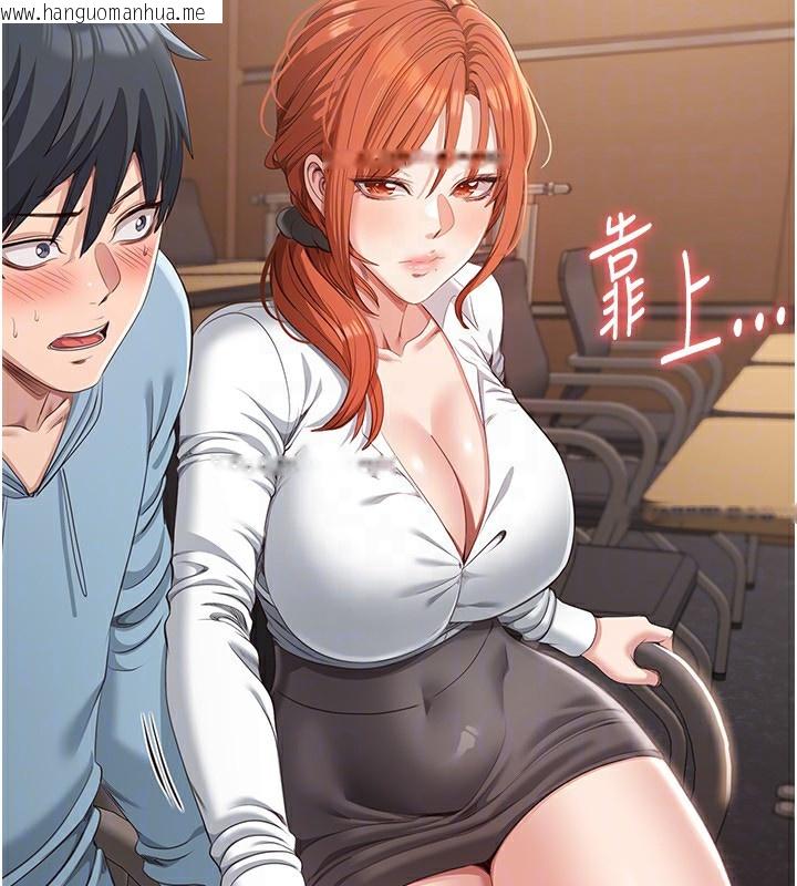 韩国漫画倒追游戏韩漫_倒追游戏-第9话-我其实…很享受被威胁在线免费阅读-韩国漫画-第67张图片