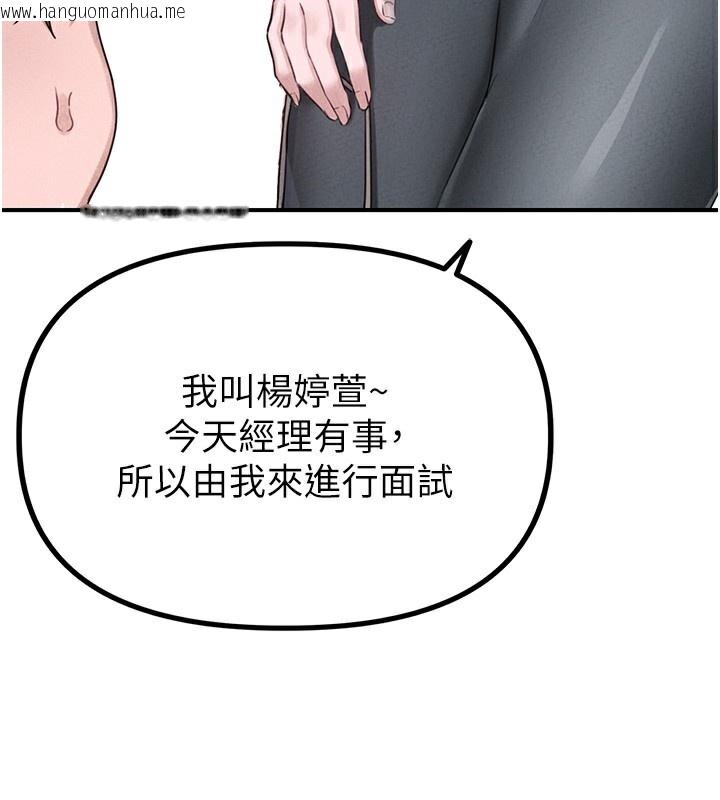 韩国漫画男人配额制韩漫_男人配额制-第4话-SSR级男工读生在线免费阅读-韩国漫画-第95张图片