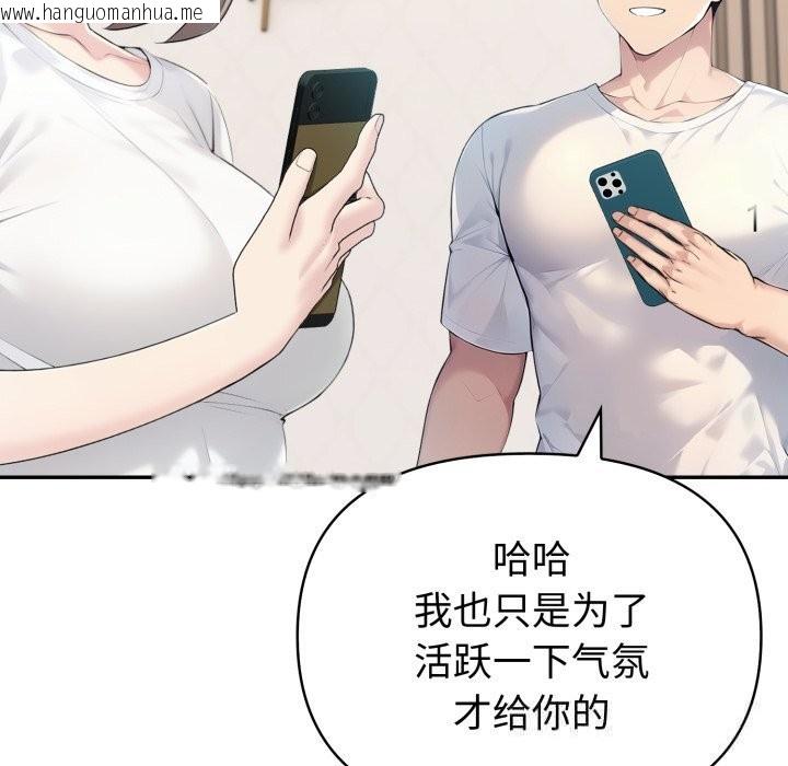 韩国漫画夫妇游戏韩漫_夫妇游戏-第38话在线免费阅读-韩国漫画-第122张图片