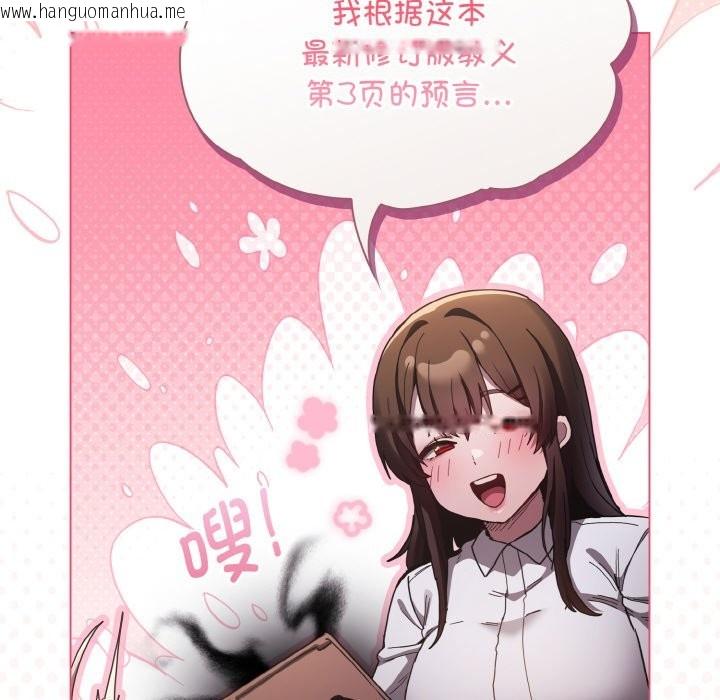 韩国漫画神圣陷阱韩漫_神圣陷阱-第1话在线免费阅读-韩国漫画-第249张图片