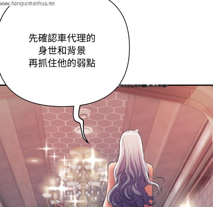 韩国漫画顶级豪门秘辛韩漫_顶级豪门秘辛-第11话在线免费阅读-韩国漫画-第89张图片