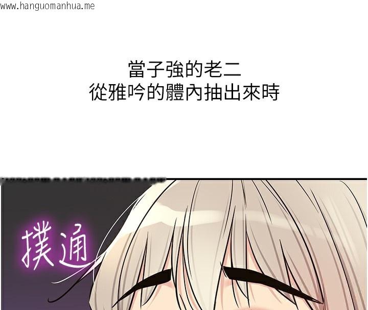 韩国漫画洞洞杂货店韩漫_洞洞杂货店-第137话-贯穿姐妹黑森林在线免费阅读-韩国漫画-第61张图片