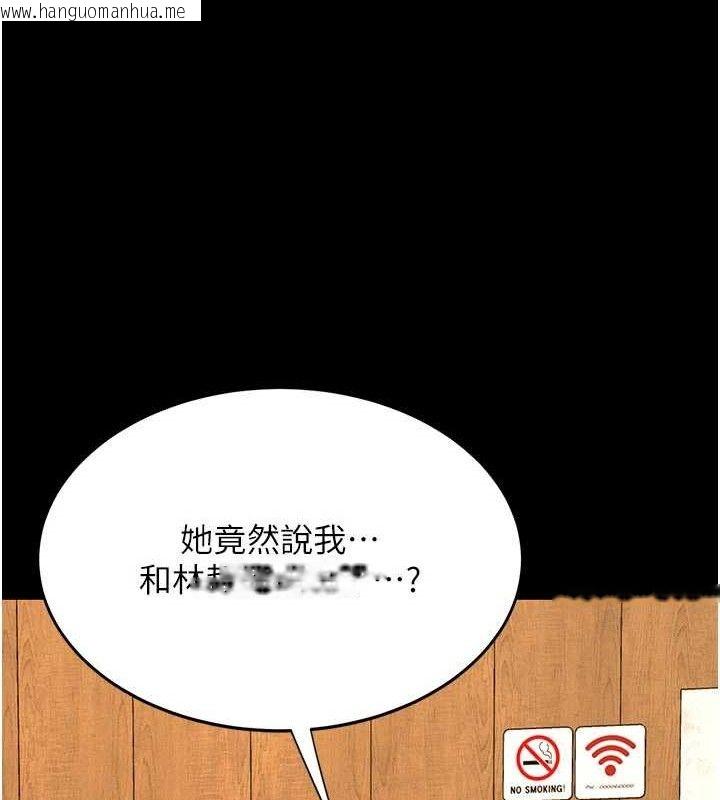 韩国漫画复仇母女丼韩漫_复仇母女丼-第114话-反目成仇的双姝在线免费阅读-韩国漫画-第195张图片