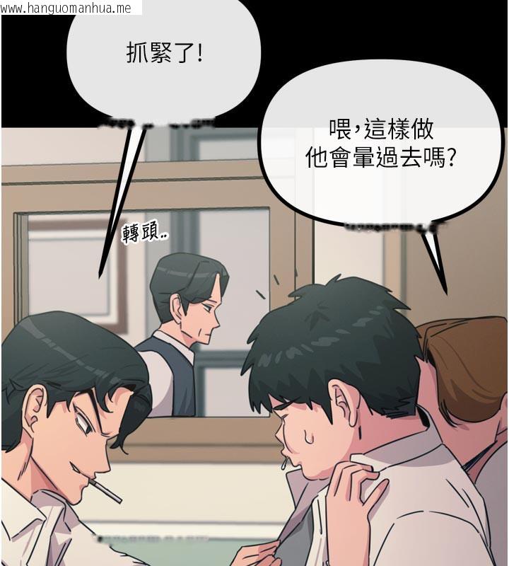 韩国漫画恶次人生韩漫_恶次人生-第35话-成熟的蜜桃在线免费阅读-韩国漫画-第68张图片