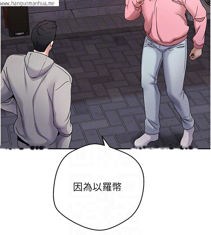 韩国漫画币转人生韩漫_币转人生-第33话-快点，人家好想要在线免费阅读-韩国漫画-第37张图片
