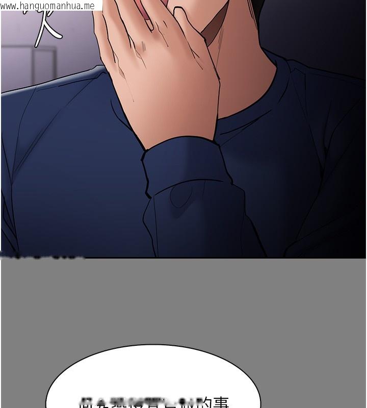 韩国漫画痴汉成瘾韩漫_痴汉成瘾-第138话-完美人生中的污点在线免费阅读-韩国漫画-第37张图片