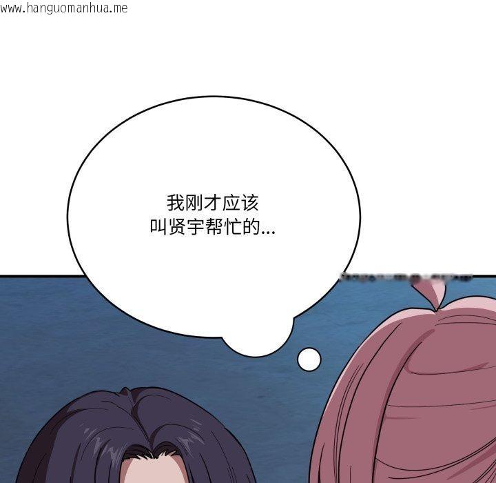 韩国漫画当狗不丢人韩漫_当狗不丢人-第16话在线免费阅读-韩国漫画-第97张图片