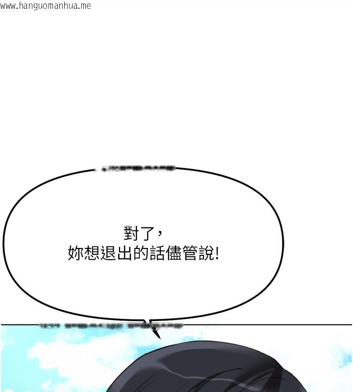 韩国漫画鲁蛇社畜的金手指韩漫_鲁蛇社畜的金手指-第31话-人妻还这么紧?在线免费阅读-韩国漫画-第45张图片
