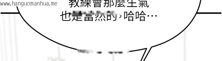 韩国漫画足球型男脱单指南韩漫_足球型男脱单指南-第22话-被巨根操到失神的感觉在线免费阅读-韩国漫画-第200张图片