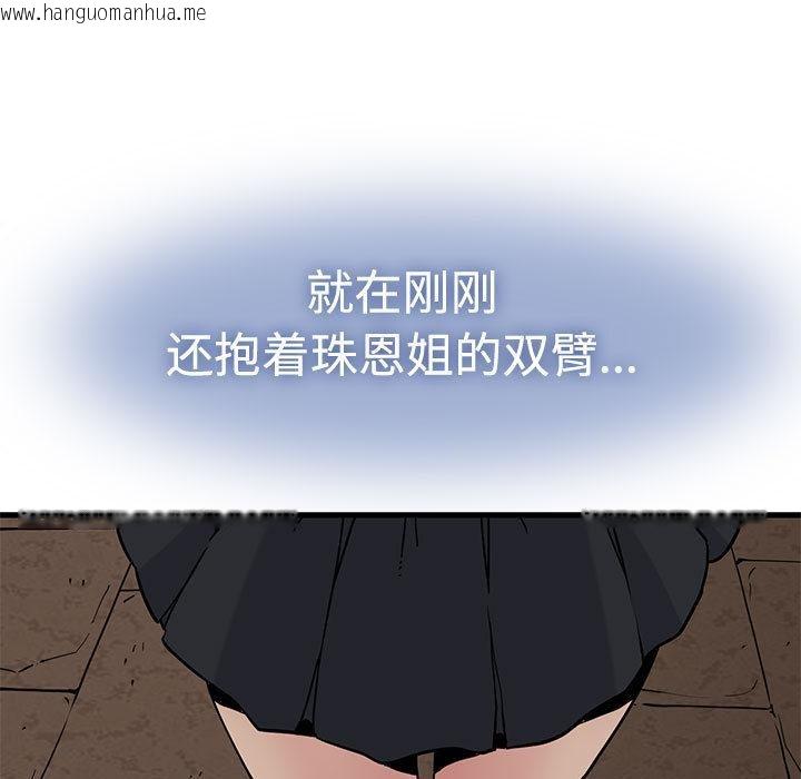 韩国漫画发小碰不得/强制催眠韩漫_发小碰不得/强制催眠-第78话在线免费阅读-韩国漫画-第85张图片