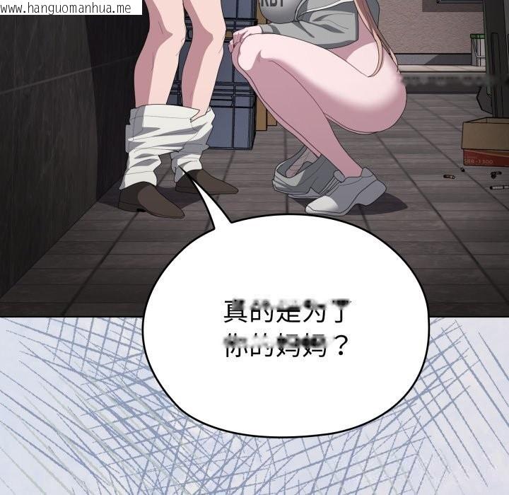 韩国漫画大企业里的小秘密/在大企业当废柴韩漫_大企业里的小秘密/在大企业当废柴-第48话在线免费阅读-韩国漫画-第51张图片