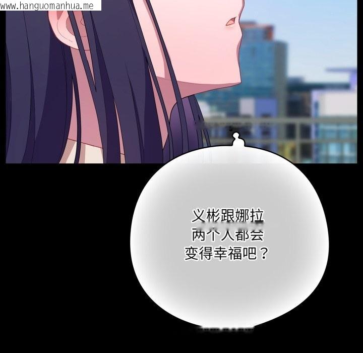 韩国漫画喵来的恋爱韩漫_喵来的恋爱-第29话在线免费阅读-韩国漫画-第101张图片