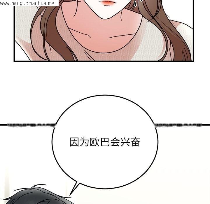 韩国漫画婚姻束缚韩漫_婚姻束缚-第44话在线免费阅读-韩国漫画-第109张图片