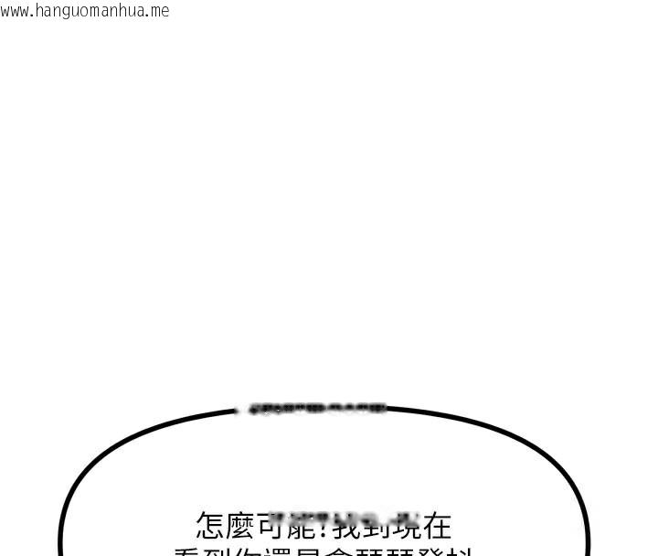 韩国漫画恶次人生韩漫_恶次人生-第35话-成熟的蜜桃在线免费阅读-韩国漫画-第18张图片