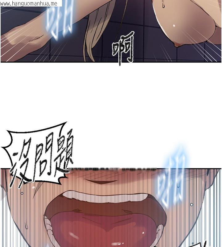 韩国漫画秘密教学韩漫_秘密教学-第276话-户外中出秀在线免费阅读-韩国漫画-第15张图片