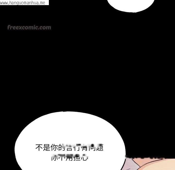 韩国漫画狂眼韩漫_狂眼-第71话在线免费阅读-韩国漫画-第60张图片