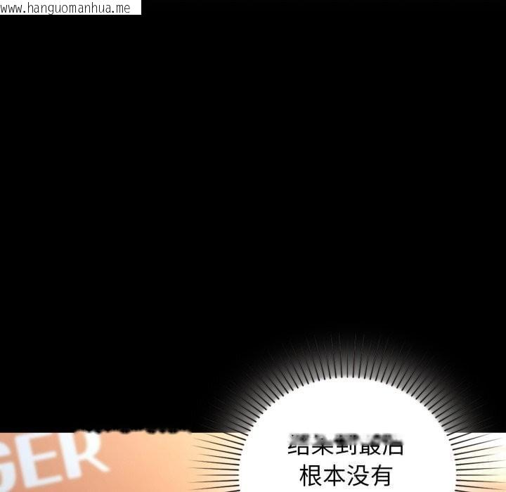 韩国漫画咖啡因韩漫_咖啡因-第71话在线免费阅读-韩国漫画-第96张图片
