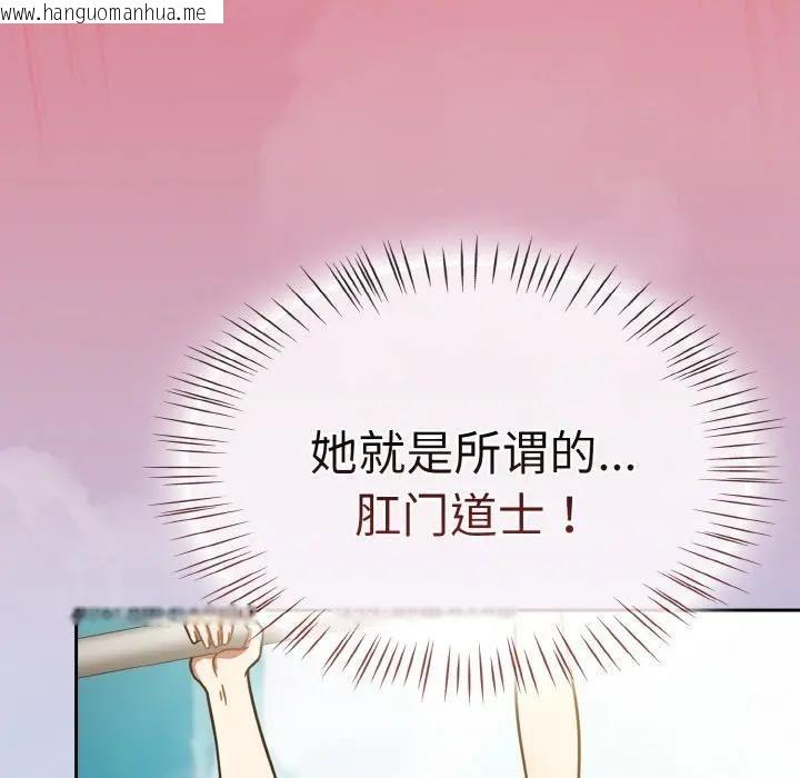 韩国漫画热情拳击馆韩漫_热情拳击馆-第33话在线免费阅读-韩国漫画-第15张图片