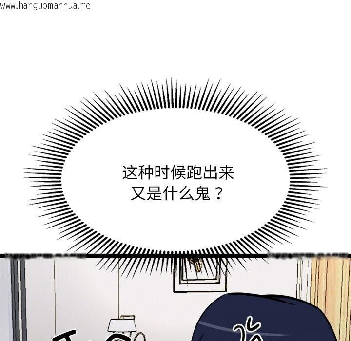 韩国漫画犬神的游戏韩漫_犬神的游戏-第30话在线免费阅读-韩国漫画-第60张图片