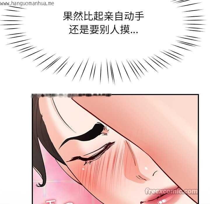 韩国漫画后宫之王韩漫_后宫之王-第43话在线免费阅读-韩国漫画-第140张图片