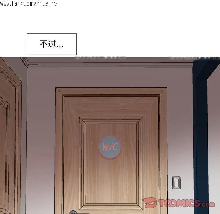 韩国漫画换身恋人韩漫_换身恋人-第5话在线免费阅读-韩国漫画-第94张图片