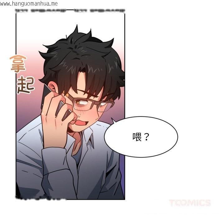 韩国漫画她的直播间韩漫_她的直播间-第22话在线免费阅读-韩国漫画-第74张图片