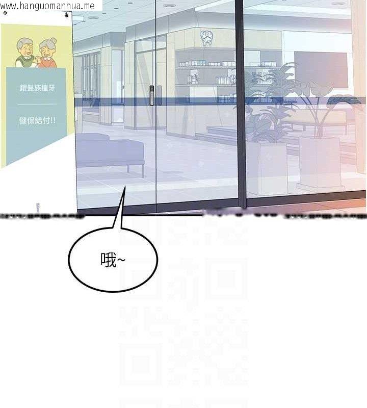 韩国漫画大凤村妇女会韩漫_大凤村妇女会-第6话-想和我「吃年糕」吗?在线免费阅读-韩国漫画-第101张图片