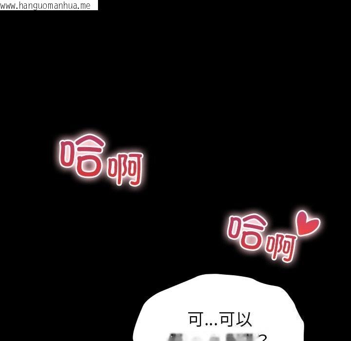 韩国漫画毛娘子传韩漫_毛娘子传-第5话在线免费阅读-韩国漫画-第69张图片