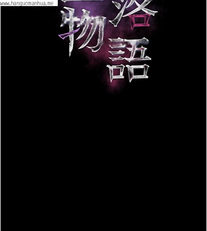 韩国漫画堕落物语2韩漫_堕落物语2-第18话-大哥知道妳被我用过吗?在线免费阅读-韩国漫画-第25张图片