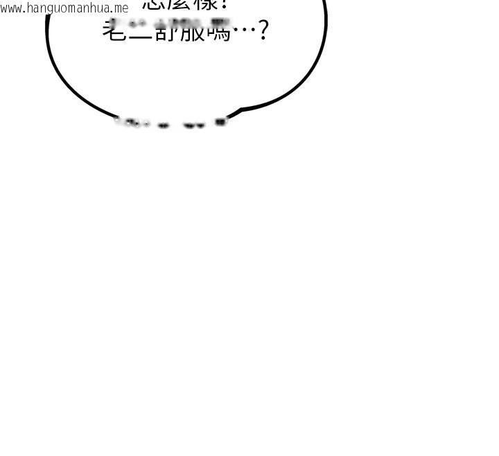 韩国漫画男人配额制韩漫_男人配额制-第5话-面试结束，开始工作在线免费阅读-韩国漫画-第151张图片