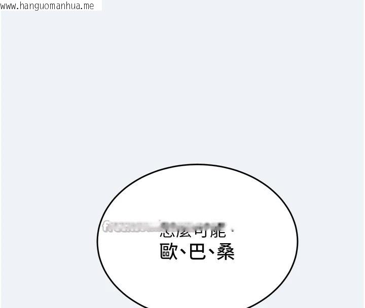 韩国漫画大凤村妇女会韩漫_大凤村妇女会-第1话-大凤村淑女之夜在线免费阅读-韩国漫画-第196张图片