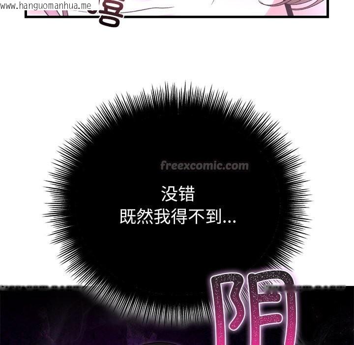 韩国漫画婚姻束缚韩漫_婚姻束缚-第44话在线免费阅读-韩国漫画-第84张图片