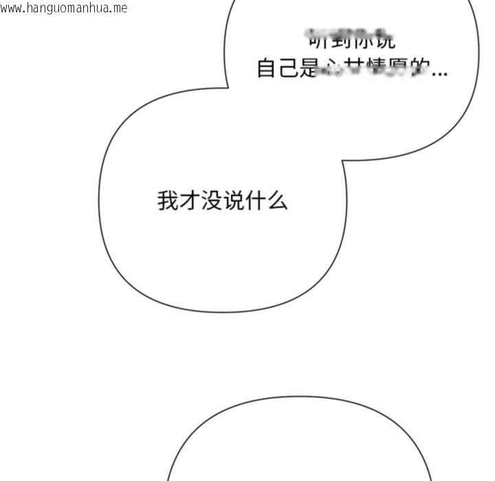 韩国漫画被吞噬的夜韩漫_被吞噬的夜-第46话在线免费阅读-韩国漫画-第54张图片
