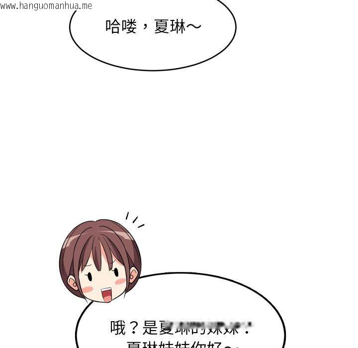 韩国漫画难缠姐妹偏要和我同居韩漫_难缠姐妹偏要和我同居-第53话在线免费阅读-韩国漫画-第8张图片