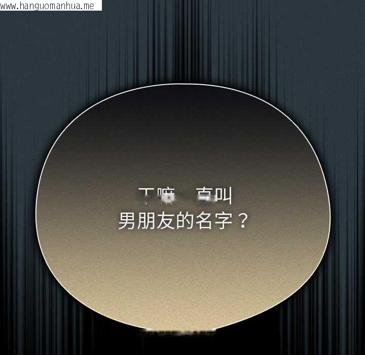 韩国漫画请弄脏我的女朋友韩漫_请弄脏我的女朋友-第14话在线免费阅读-韩国漫画-第78张图片