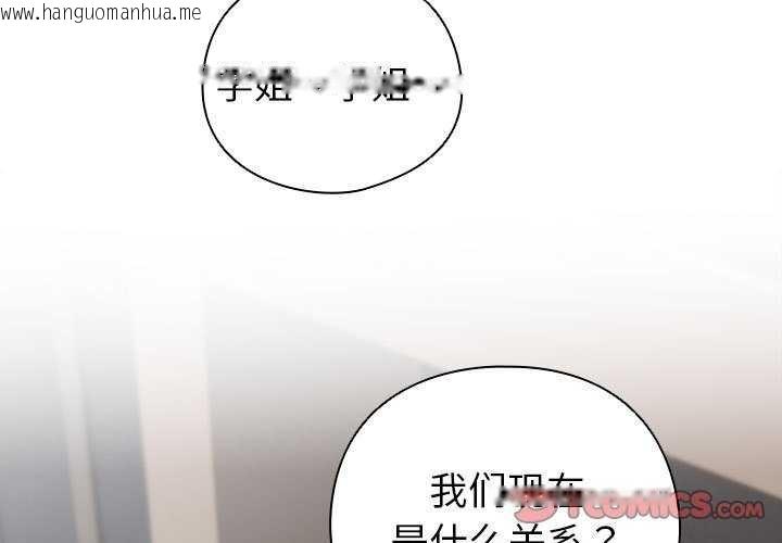 韩国漫画配角的生存任务韩漫_配角的生存任务-第23话在线免费阅读-韩国漫画-第3张图片