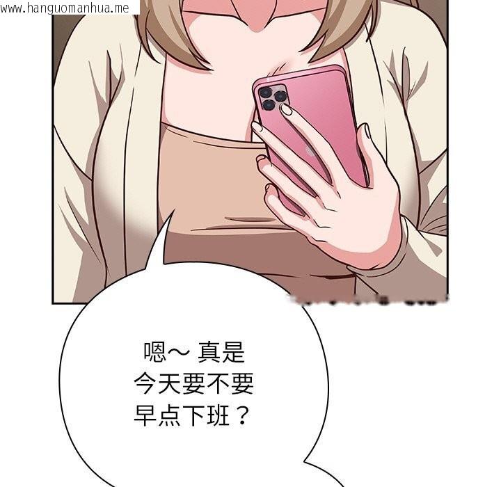 韩国漫画摸鱼生存指南/上班不要太认真韩漫_摸鱼生存指南/上班不要太认真-第9话在线免费阅读-韩国漫画-第95张图片